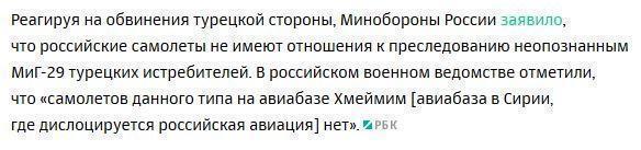 Турция заявила о преследовании своих самолетов истребителями Су