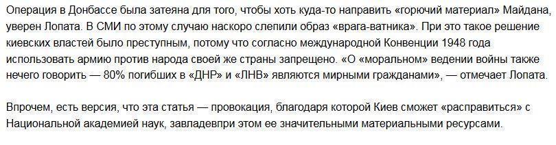 Ученый-«сепаратист» из академии наук Украины припомнил Киеву «пряники Нуланд»