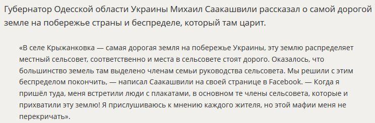 Михаил Саакашвили рассказал о беспределе в Одесской области