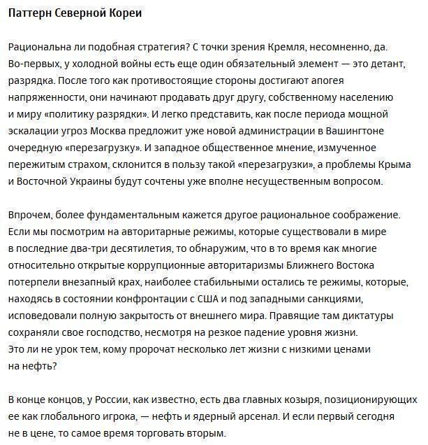 Эффект дежавю: зачем Кремль реконструирует холодную войну