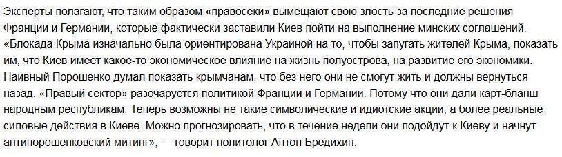 «Правый сектор» объявил войну французскому шампанскому