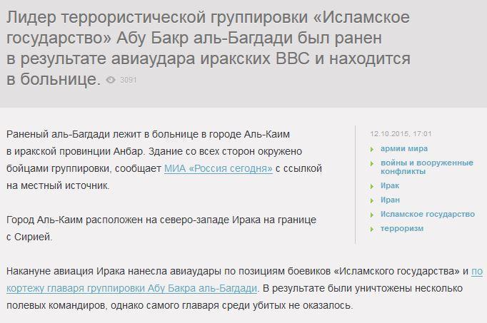 Раненый главарь ИГИЛ лежит в больнице под охраной боевиков