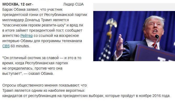 Обама прокомментировал политическое будущее Трампа