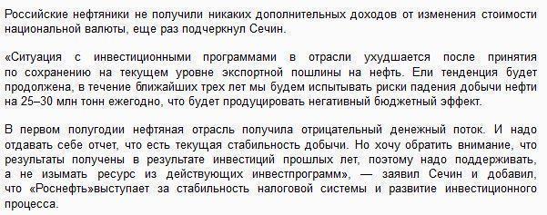 Сечин: США, а не ОПЕК правят на нефтяном рынке