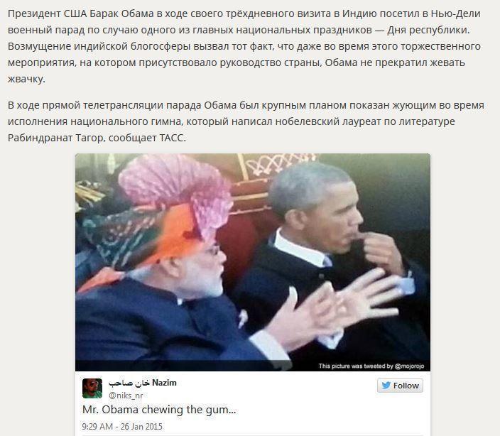 Барак Обама возмутил жителей Индии жевательной резинкой на военном параде