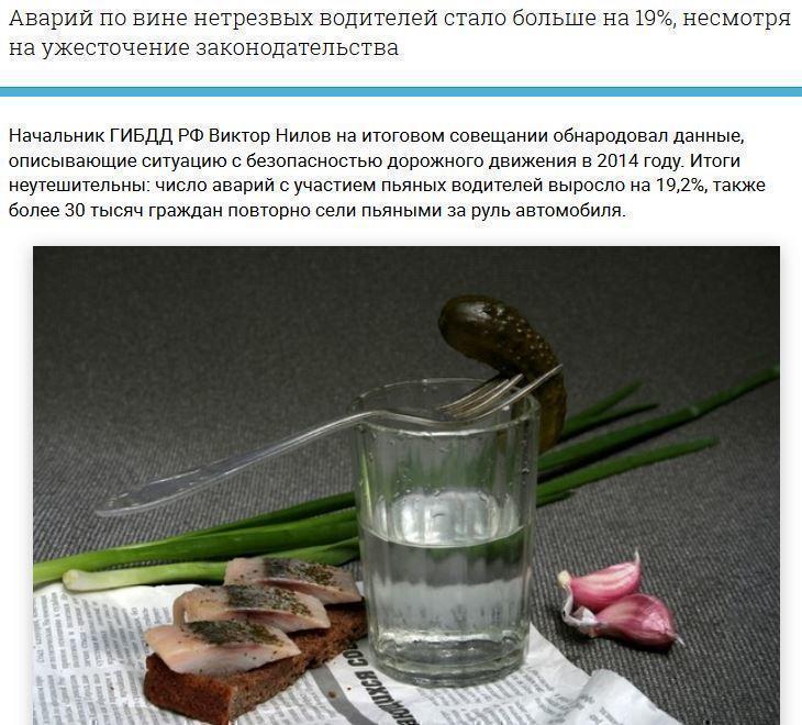 30 000 рублей за «нетрезвое вождение»: россияне продолжают пить