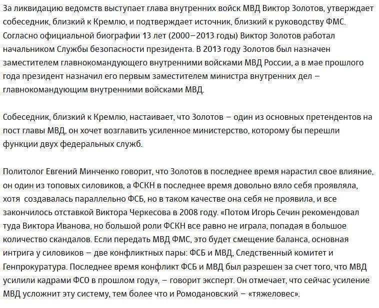 В Кремле задумались о ликвидации ФСКН и ФМС