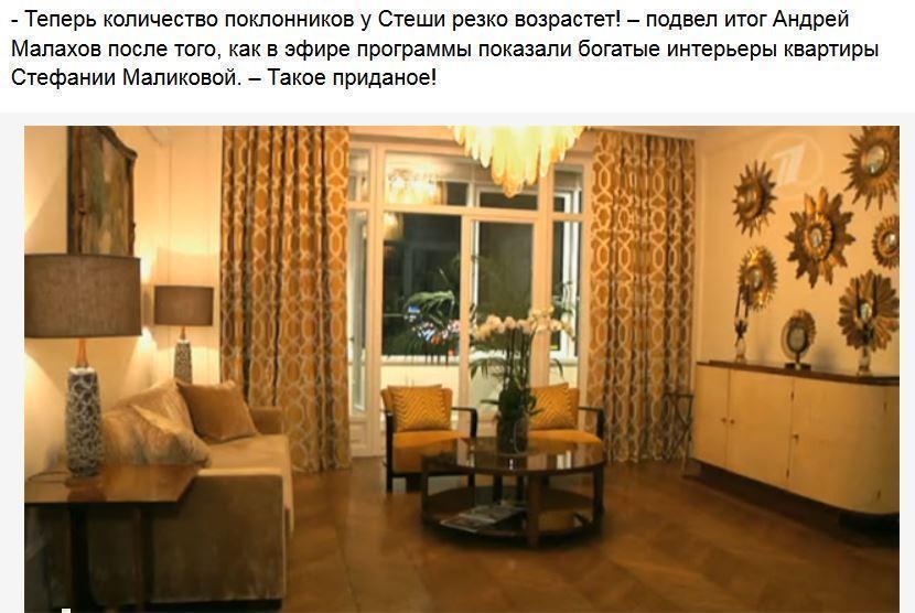 Дмитрий Маликов купил 14-летней дочери трехкомнатную квартиру в центре Москвы