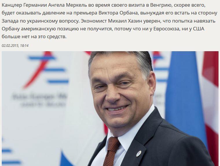 Эксперт: Попытка давления на премьер-министра Венгрии по вопросу о санкциях обречена на провал