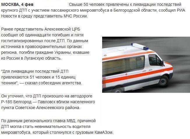 Более 50 человек ликвидируют последствия ДТП в Белгородской области