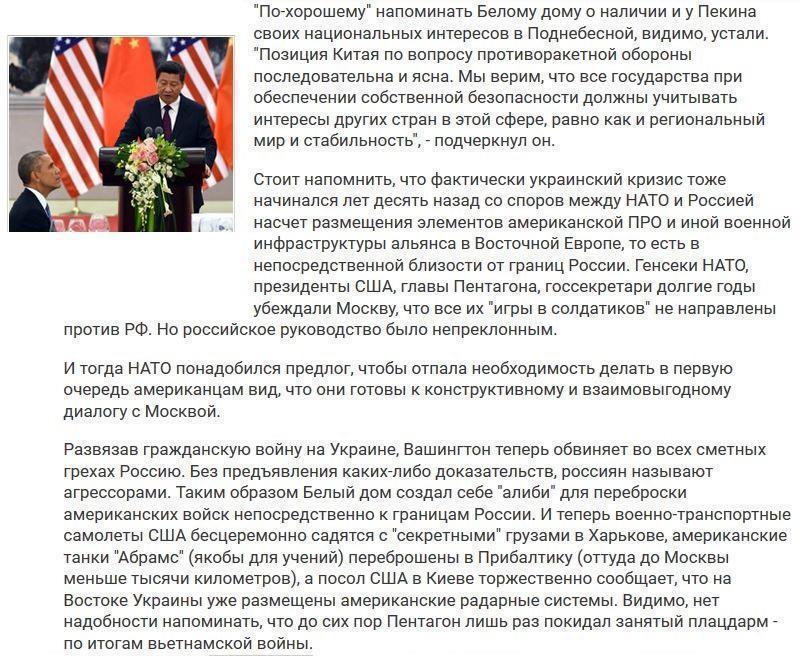 США планируют повторить у границ Китая украинский сценарий