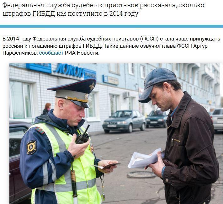 Штрафы ГИБДД: россияне платят, только когда заставляют