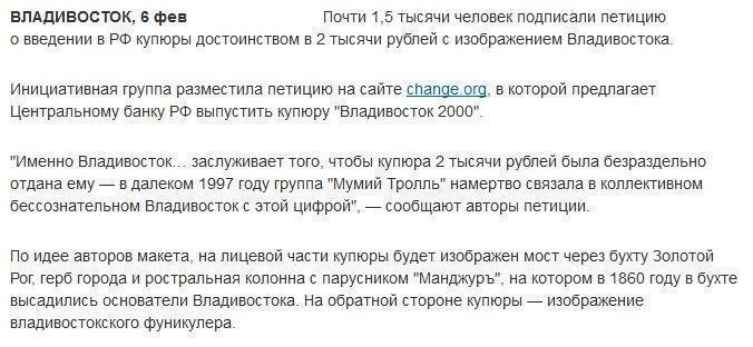 Купюра в 2 тысячи рублей с Владивостоком может появиться в России