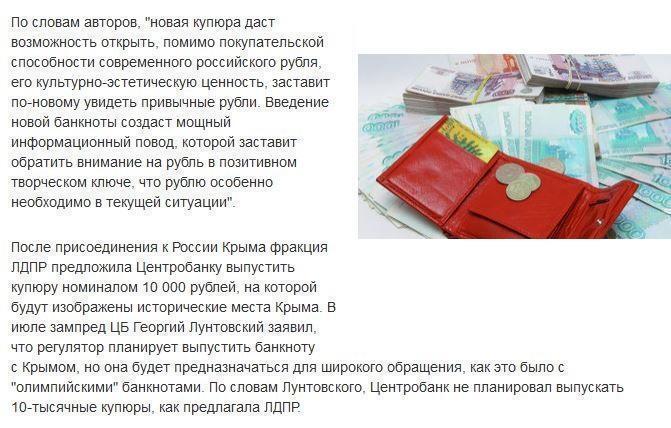 Купюра в 2 тысячи рублей с Владивостоком может появиться в России