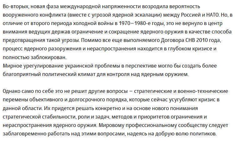 Чем новый конфликт между Россией и Западом опаснее холодной войны