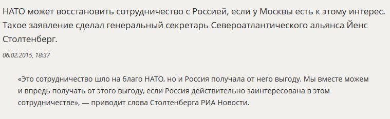 В НАТО готовы к сотрудничеству с Россией