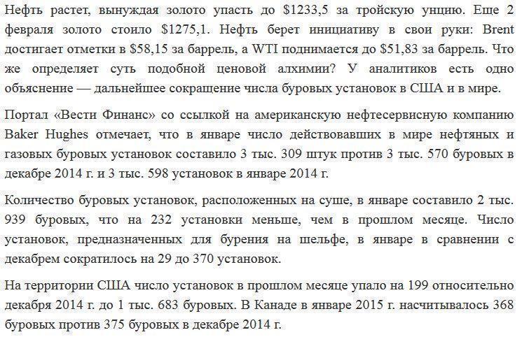 Нефть растет на фоне сокращения числа буровых установок в США