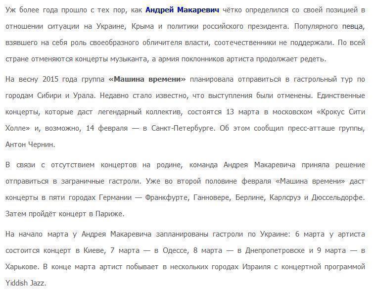 Макаревич вместо России отправляется с концертами по Европе и Украине