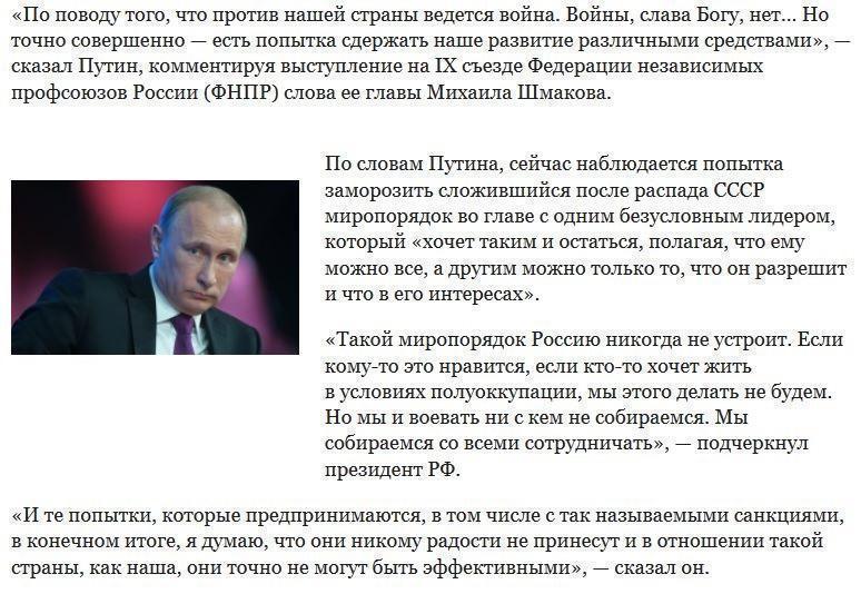 Путин: против России войны нет, но точно есть попытка ее сдержать