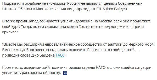 Байден призвал страны НАТО наращивать оборонку