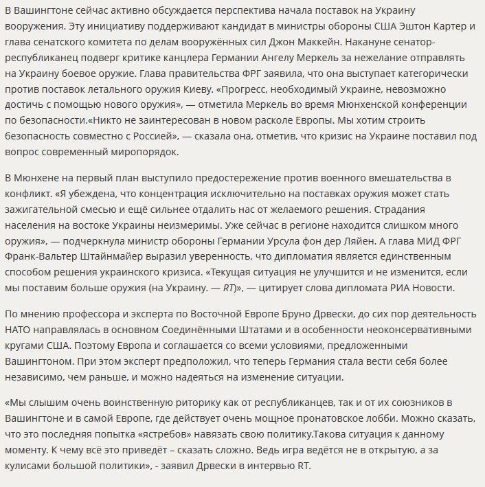 Политолог: Германия проявляет большую независимость от США, чем раньше