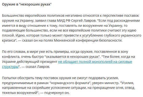 Лавров: Запад начал понимать, что голословные обвинения – путь в никуда