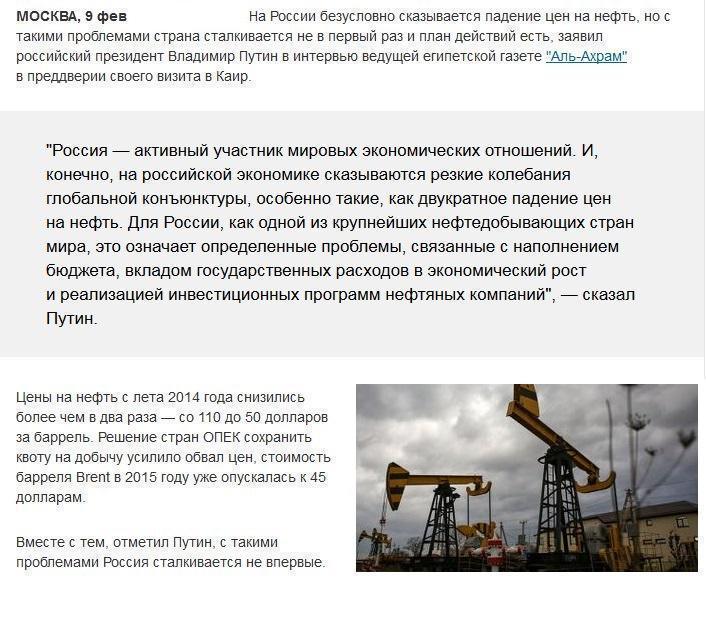 Путин: падение цен на нефть сказалось на России, но план действий есть