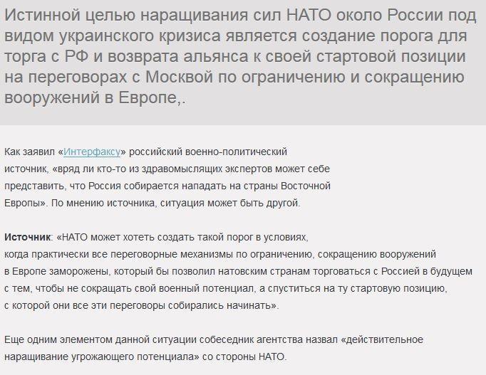 Эксперты раскрыли истинную причину наращивания сил НАТО у границ России