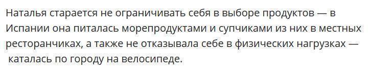 Наталья Подольская рассказала, как переносит беременность