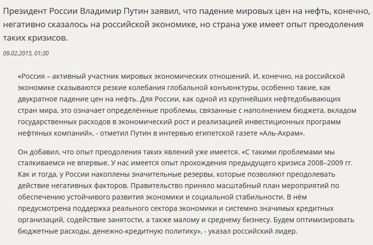 Владимир Путин: Накопленные резервы позволят России пройти период низких цен на нефть