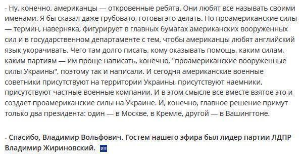 Жириновский: сейчас есть ростки большой войны, которая никому не нужна