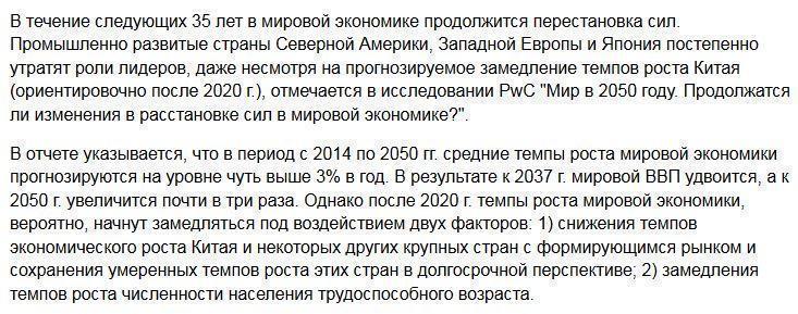 PwC: Китай станет крупнейшей экономикой, Индия – 2-й