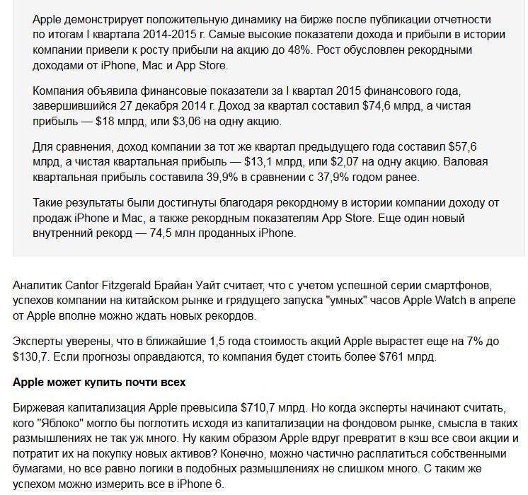 Apple признали самой дорогой компанией мира