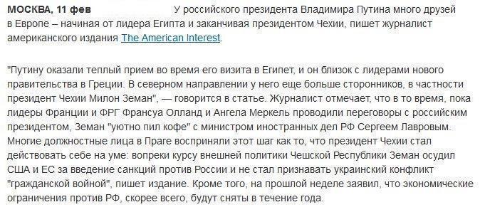 The American Interest: у Путина в Европе много сторонников