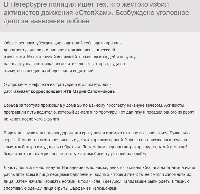 «Били сильно»: в «СтопХаме» рассказали, как крепкие ребята в капюшонах напали на активистов