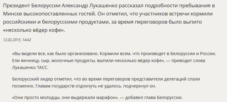 Саммит в Минске: Лукашенко кормил гостей яичницей и лично подносил им кофе