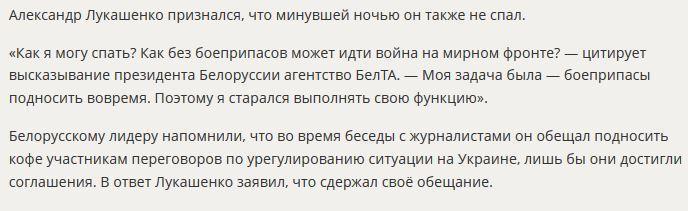 Саммит в Минске: Лукашенко кормил гостей яичницей и лично подносил им кофе