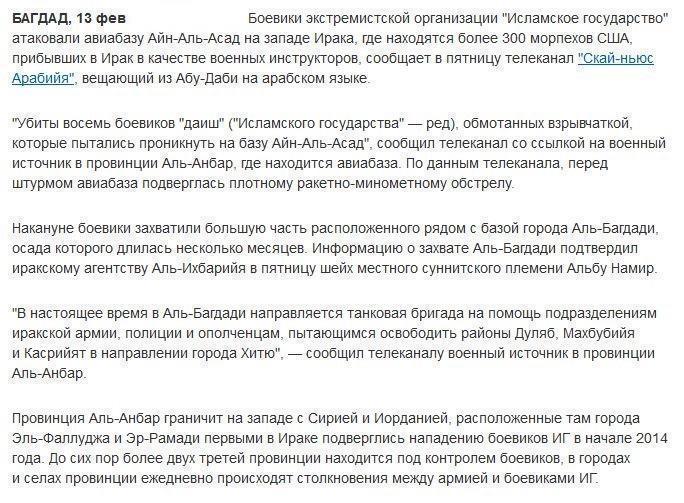 В Ираке боевики ИГ штурмуют базу, где находятся более 300 морпехов США