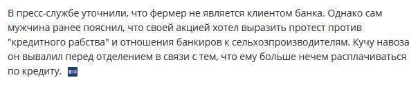 Фермера, расплатившегося со Сбербанком навозом, уличили в нарушении закона