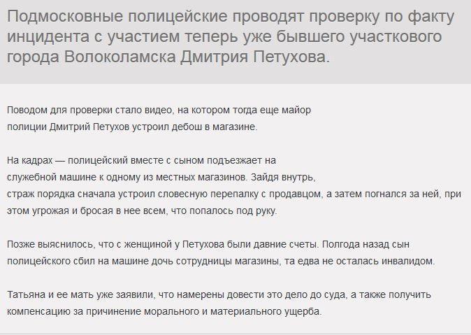 В Подмосковье майор полиции напал на продавщицу