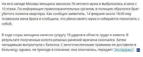 На юго-западе Москвы жена убила 70-летнего супруга и покончила с собой