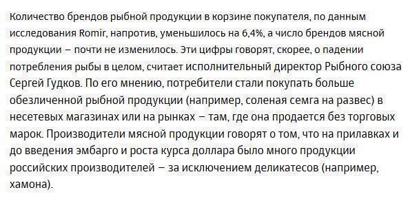 Россияне переключились на новые бренды из-за санкций и девальвации