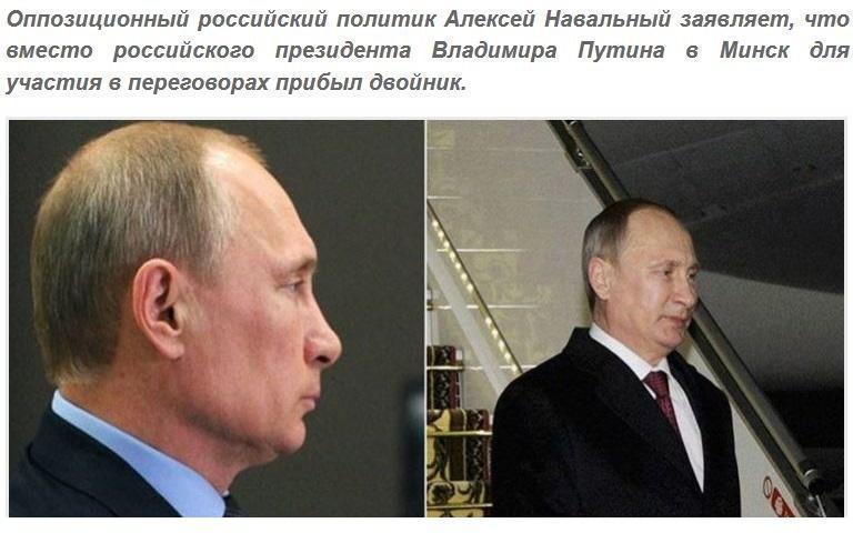 Вместо президента. Навальный двойник Путина. Двойник Навального. Путин Навальный двойник. Навальный президент России вместо Путина.