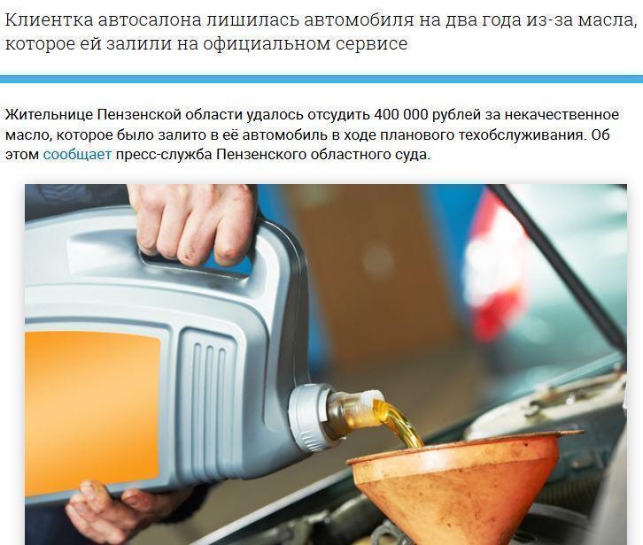 Россиянка отсудила 400 000 рублей за некачественное масло