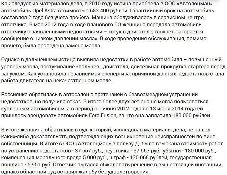 Россиянка отсудила 400 000 рублей за некачественное масло