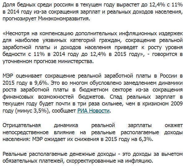 Минэкономразвития предсказывает рост уровня бедности в России