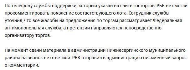 На сайте госторгов появилось объявление о продаже Кремля