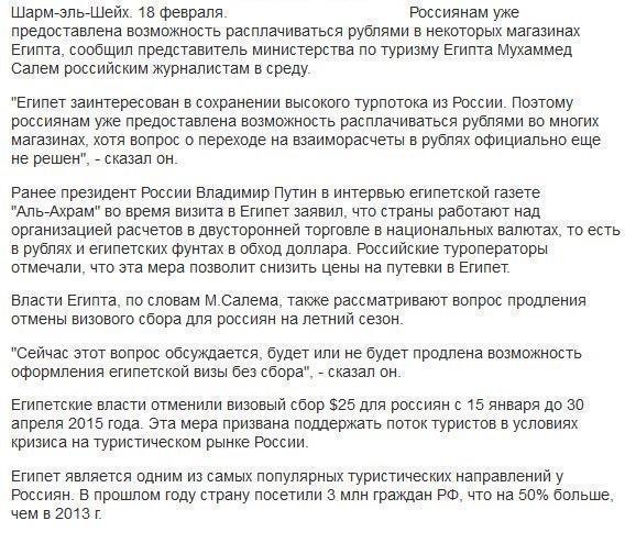 Россияне могут расплачиваться рублями в некоторых магазинах Египта – Минтуризма