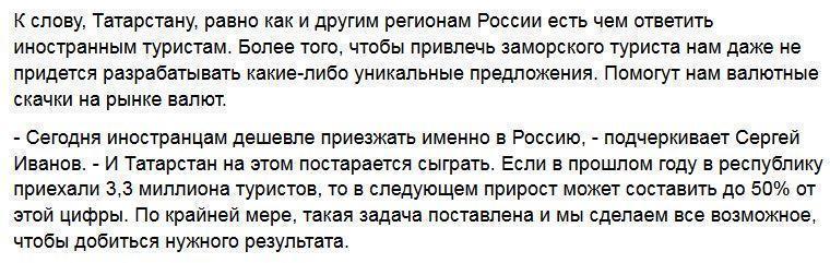 «Рублевым туристам» Египта Татарстан подготовил свой ответ