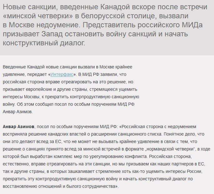 Россия предлагает Западу прекратить войну санкций и начать конструктивный диалог